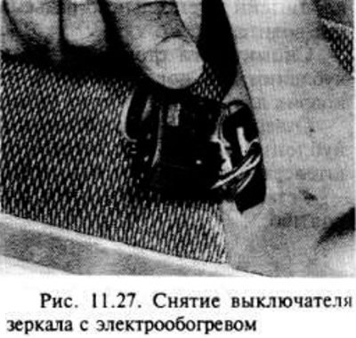 Выключатель можно вынуть из внутренней…