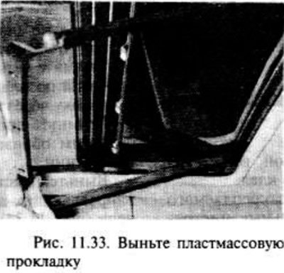 Снимите четыре винта с передней кромки…
