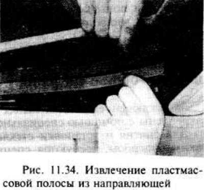 Выньте пластмассовые облицовочные полосы с…