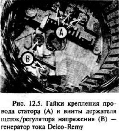 Сняв три гайки и шайбы крепления проводов…