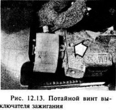 Отсоедините проводку и извлеките винты, чтобы…