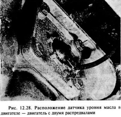 Датчик уровня жидкости в двигателе расположен в…