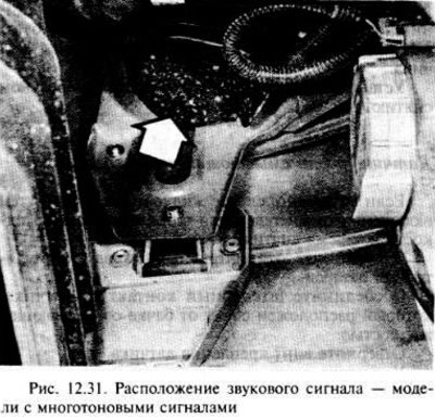 Открутите гайку и снимите звуковой сигнал с…