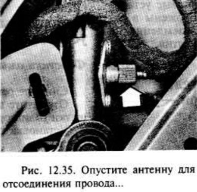 Снимите винт крепления нижнего конца антенны к…