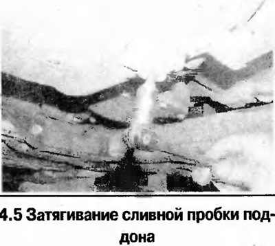5. Протрите начисто пробку, замените уплотнитель,…