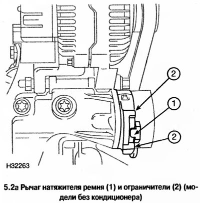 2. Проверьте положение рычага натяжителя ремня,…