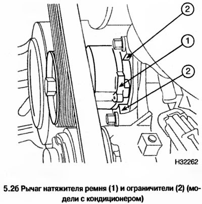 2. Проверьте положение рычага натяжителя ремня,…