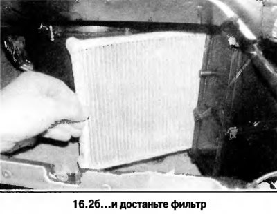 2. Замените пылесборник (смотрите фотографию).