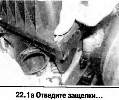 1. Отведите защелки крышки корпуса фильтра и…