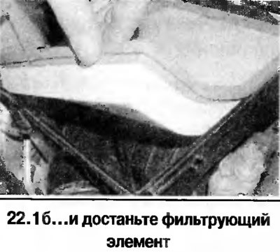 1. Отведите защелки крышки корпуса фильтра и…