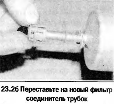 2. Снимите фильтр, отвернув винты (или отогнув…