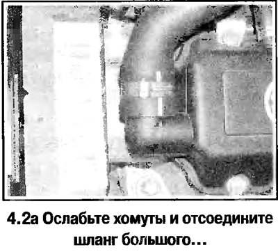 2. Ослабьте хомуты и отсоедините шланги отсоса…