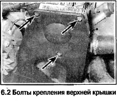 2. Отверните болты крепления и снимите крышку с…