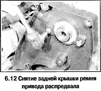 12. Отверните болты крепления крышки к корпусу…