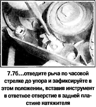 7. Вставьте подходящий инструмент в отверстие в…