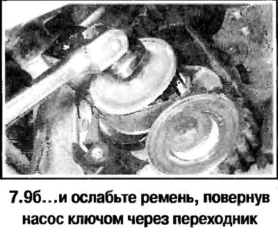 9. Отпустите болты масляного насоса и осторожно…