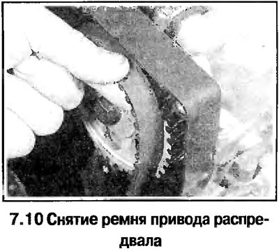 10. Снимите ремень, обозначив направление его…