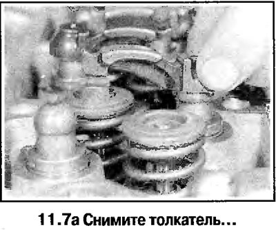 7. Снимите толкатель, колпачок и гидротолкатель,…