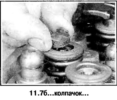 7. Снимите толкатель, колпачок и гидротолкатель,…