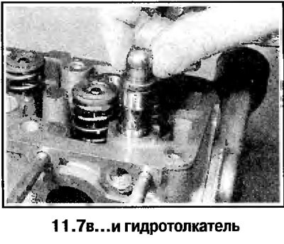 7. Снимите толкатель, колпачок и гидротолкатель,…