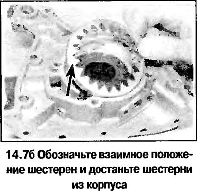 7. Разберите насос (смотрите фотографию).