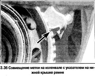 3. Проверните коленвал за головку болта шкива по…