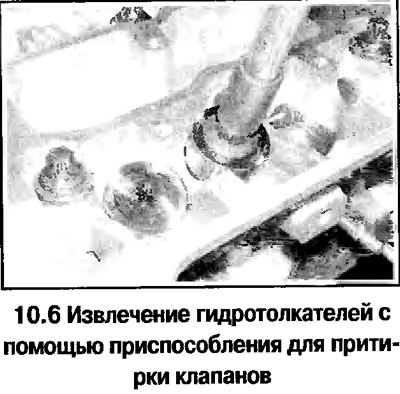6. Достаньте из головки цилиндров гидротолкатели,…