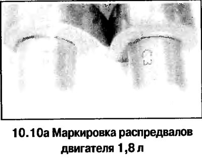 10. Перед сборкой смажьте торцы толкателей…