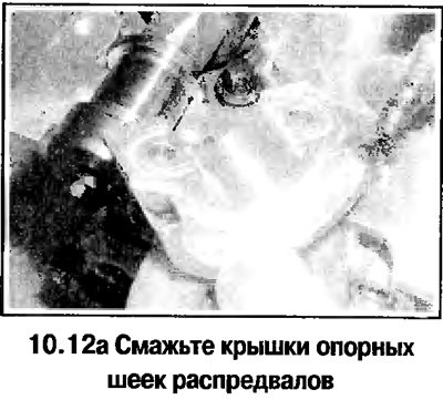 12. Смажьте крышки распредвалов, установите по…