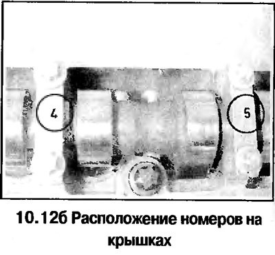 12. Смажьте крышки распредвалов, установите по…