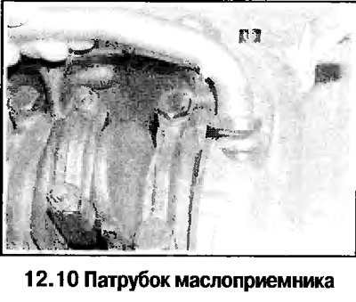 10. Установите маслоприемник с новой прокладкой и…