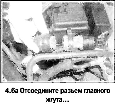6. Отсоедините от двигателя все жгуты проводов…