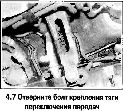 7. На моделях с механической КПП выполните…