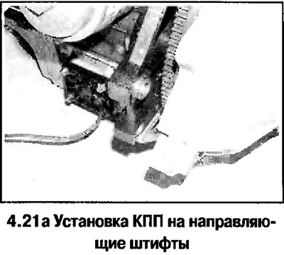 д. Надежно закрепите шланги отопителя (смотрите…