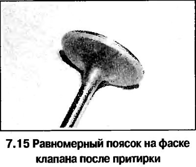 15. Притирка на грубом составе заканчивается…