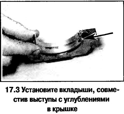 3. Вставьте вкладыш, убедитесь, что выступ на…
