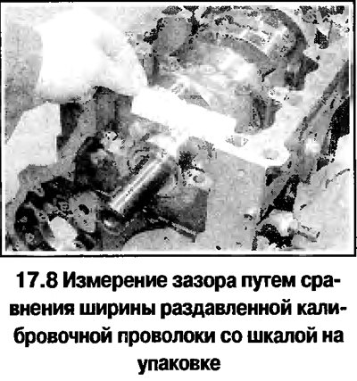 8. Установите по крышки с нижними вкладышами, не…