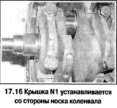 16. Установите по месту крышки с номерами 1-4 (на…