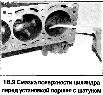 9. Убедитесь в правильности установки шатунных…