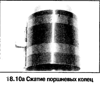 10. Сборку начните с 1-го цилиндра. Убедитесь в…