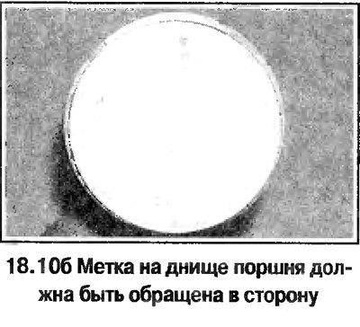 10. Сборку начните с 1-го цилиндра. Убедитесь в…