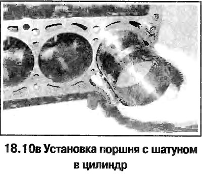 10. Сборку начните с 1-го цилиндра. Убедитесь в…