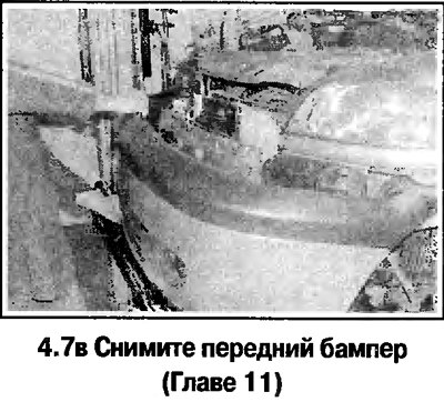 7. Дальнейший порядок снятия радиатора…