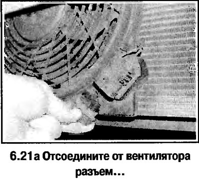 21. Дальнейшие действия иллюстрируются на фото.