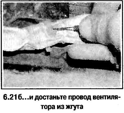 21. Дальнейшие действия иллюстрируются на фото.