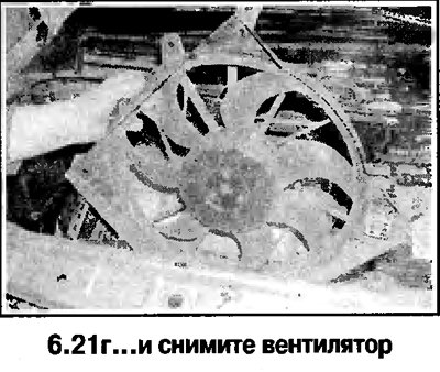 21. Дальнейшие действия иллюстрируются на фото.