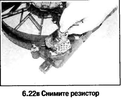 22. Разберите вентилятор и снимите…