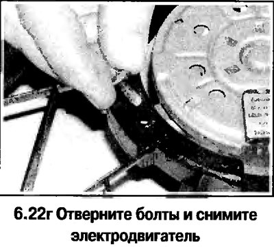 22. Разберите вентилятор и снимите…