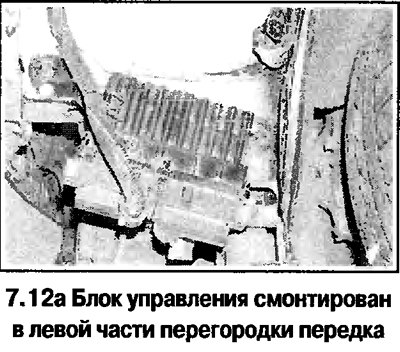 12. Выдвиньте фиксаторы и отсоедините от блока…