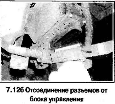 12. Выдвиньте фиксаторы и отсоедините от блока…